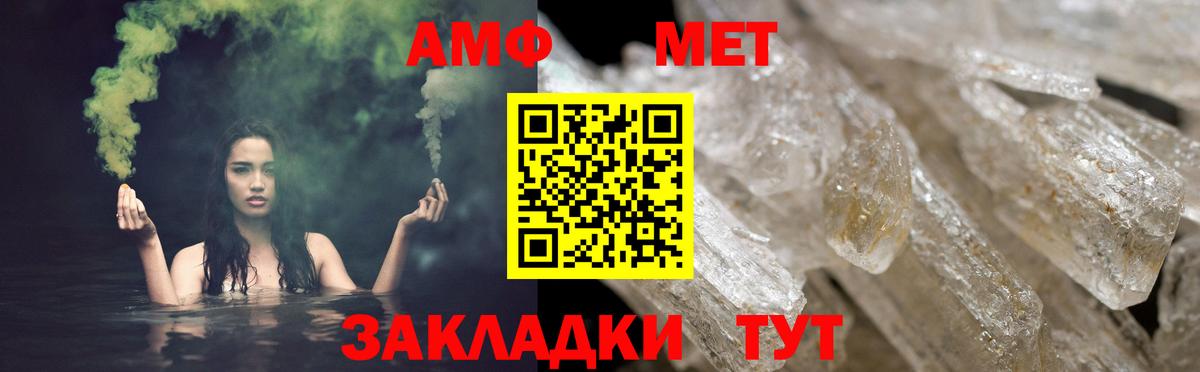АМФЕТАМИН 97% Грязи