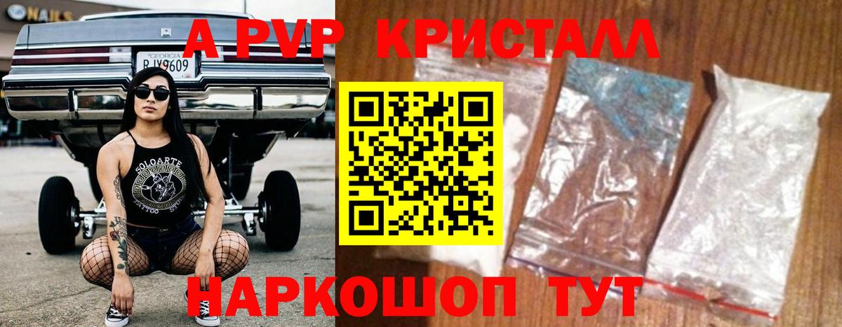 Alpha-PVP СК КРИС  А ПВП Соль  Вход с VPN  закладки  Грязи  A-PVP кристаллы 