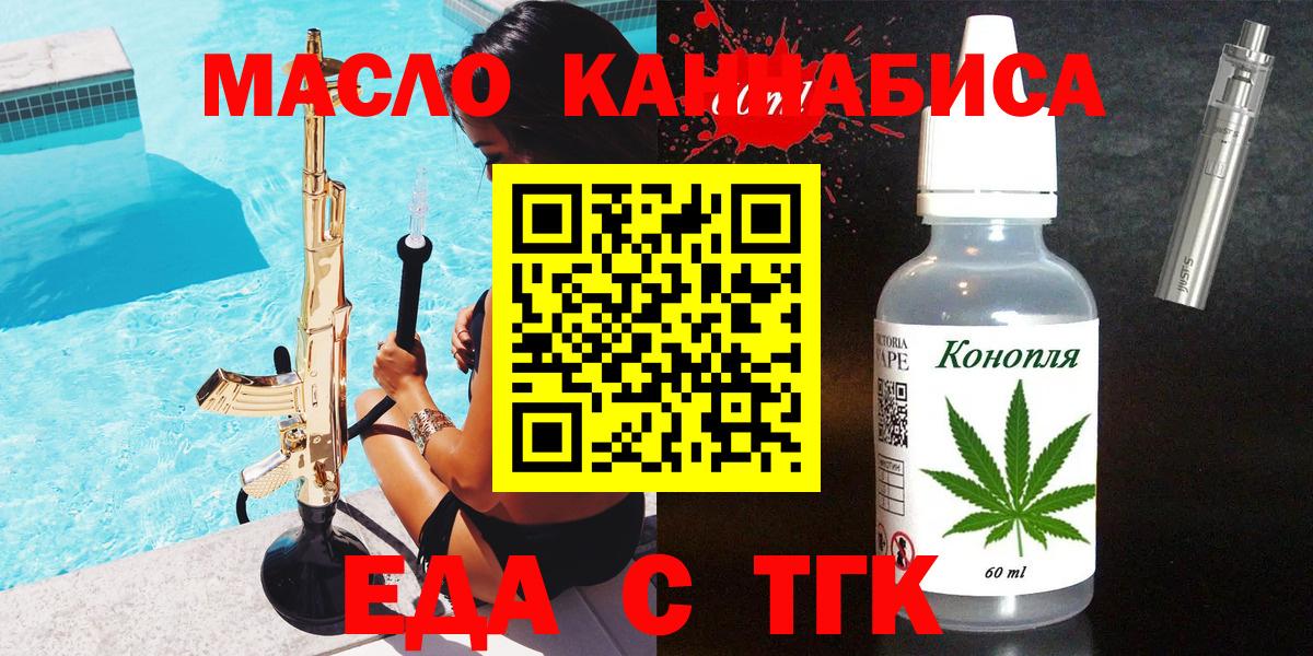 Еда ТГК марихуана Грязи