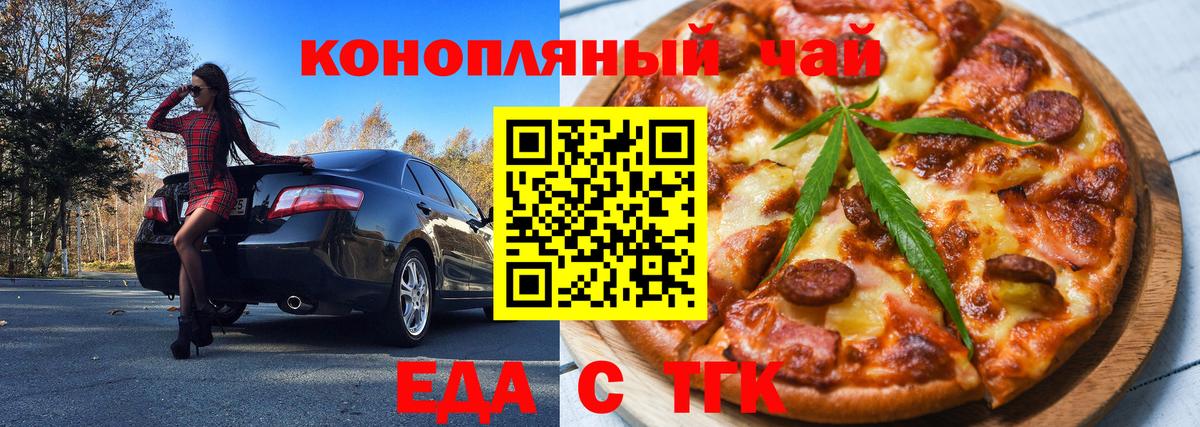 Cannafood конопля  Вход с VPN  Грязи 