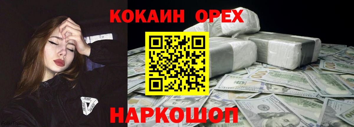 КОКАИН VHQ  Вход с VPN  Грязи  COCAIN 99% 