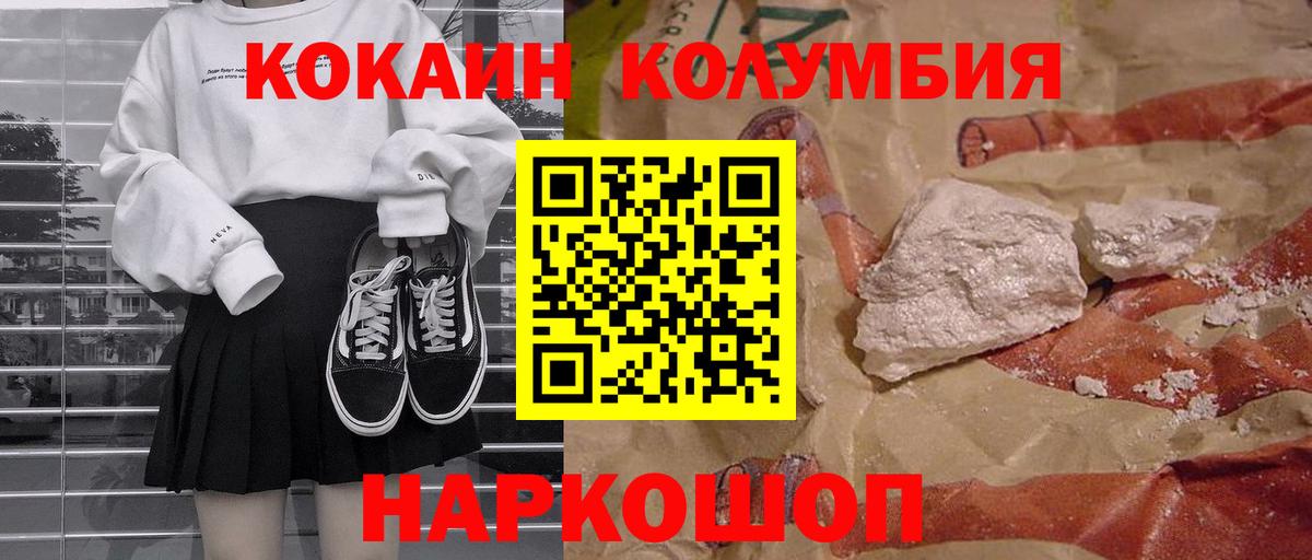 КОКАИН Перу Грязи