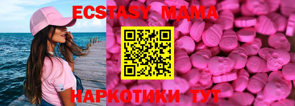 Ecstasy  Вход с VPN  Грязи  Экстази TESLA 