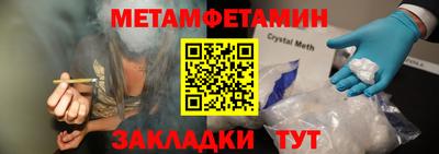 метамфетамин Балашиха