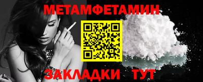 метамфетамин Балахна