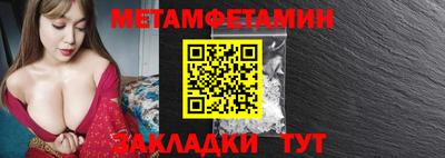 метамфетамин Балахна