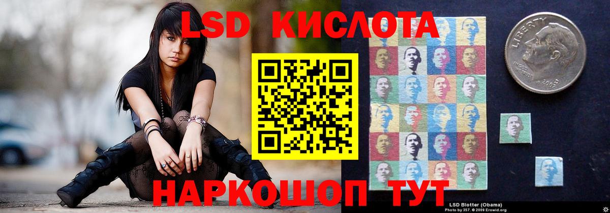 ЛСД экстази кислота Грязи