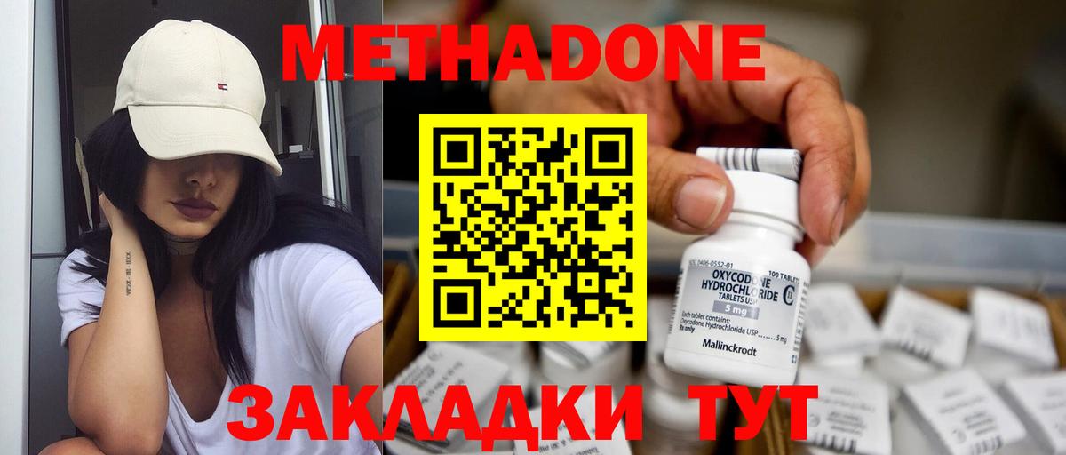 Метадон VHQ  МЕТАДОН мёд  Грязи  Вход с VPN 