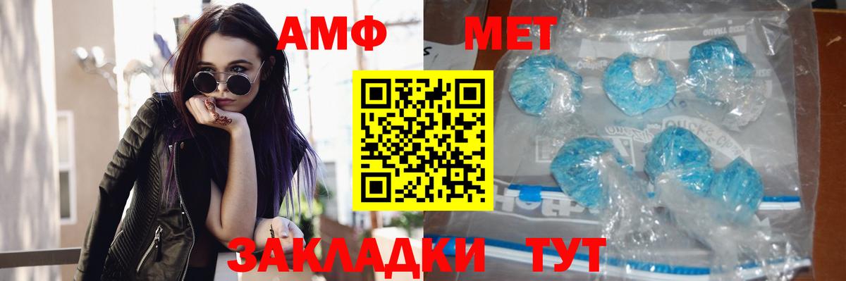 МЕТАМФЕТАМИН винт Грязи