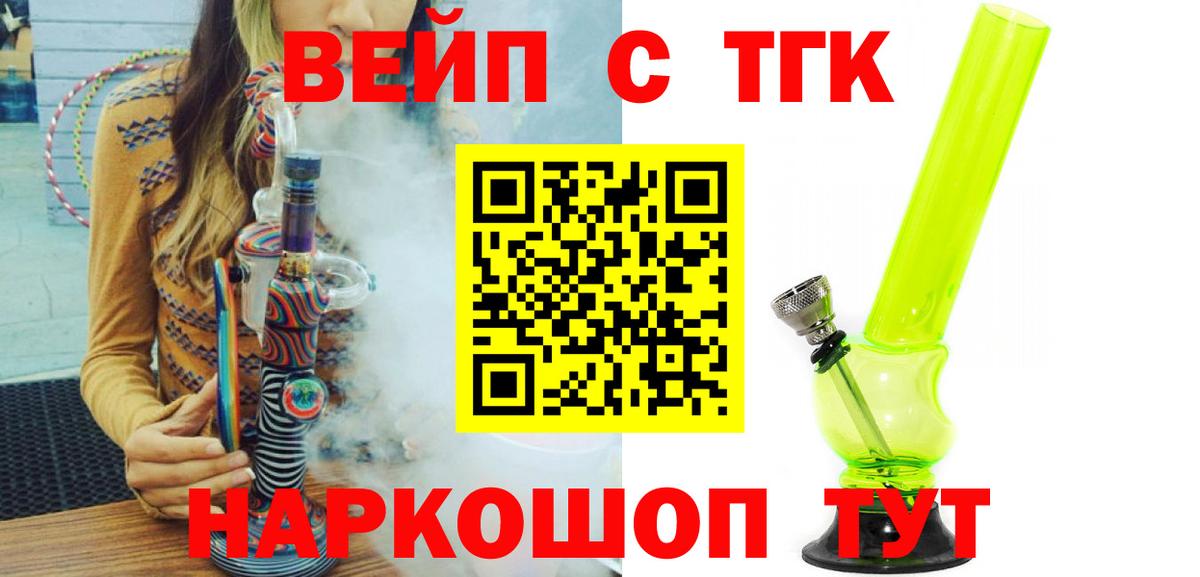 ТГК концентрат  Вход с VPN  Грязи  ТГК Wax 